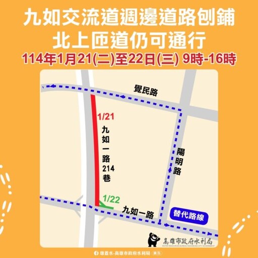 九如交流道1/21-22道路重新鋪築 北上匝道照常通行