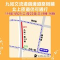 九如交流道1/21-22道路重新鋪築 北上匝道照常通行