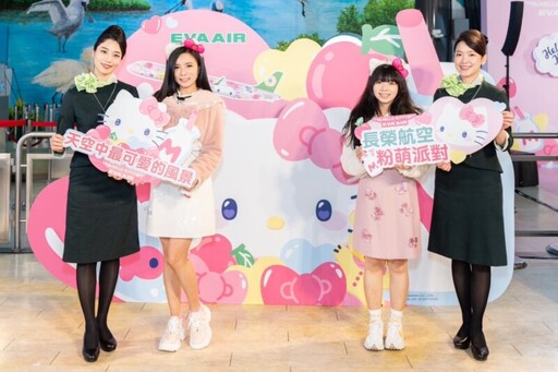 長榮航空Hello Kitty「粉萌機」首航高雄-香港航線 粉萌派對歡樂迎接新年