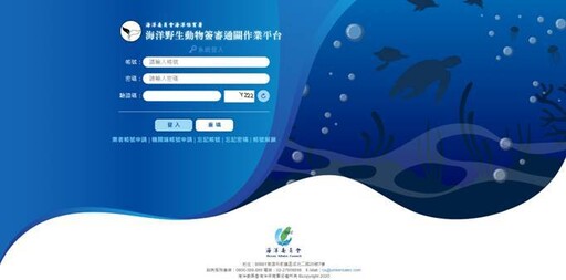 海鮮年菜盛行！海保署嚴守輸出入審查 守護海洋生態