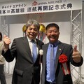 許智傑團隊親飛高雄姊妹市！將拜訪熊本木村知事及大西市長！