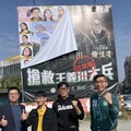 屏東民團發表民主大富翁 籲連署響應大罷免