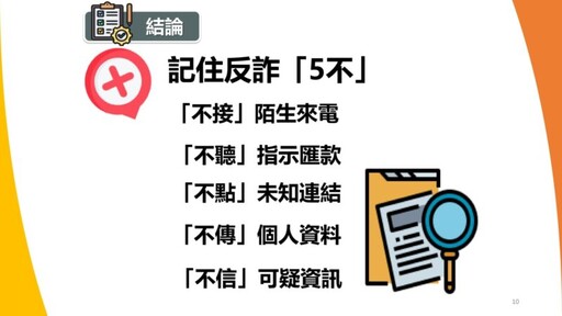 高雄警攜手佛光山反詐騙 元宵燈會宣導守護市民財產安全