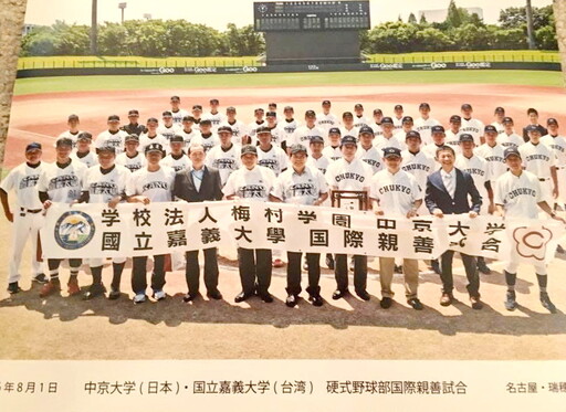 再現KANO甲子園冠軍賽 嘉大2/21日對戰日本中京大學棒球隊