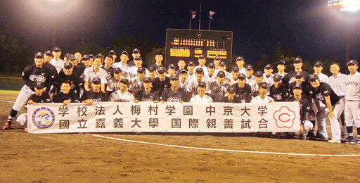 再現KANO甲子園冠軍賽 嘉大2/21日對戰日本中京大學棒球隊