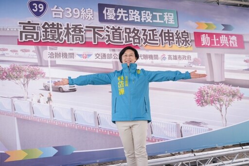 林岱樺參加台39線道路動土 為S廊帶交通打下強心針