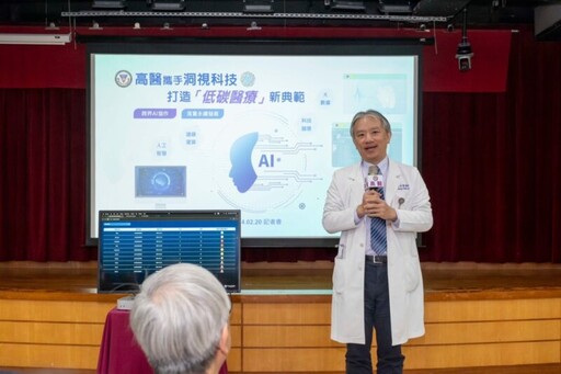 高醫攜手洞視科技 打造「低碳醫療」新典範 跨界AI協作落實永續發展