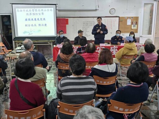 岡山分局強化長者安全防護 多管齊下打造銀髮防詐網