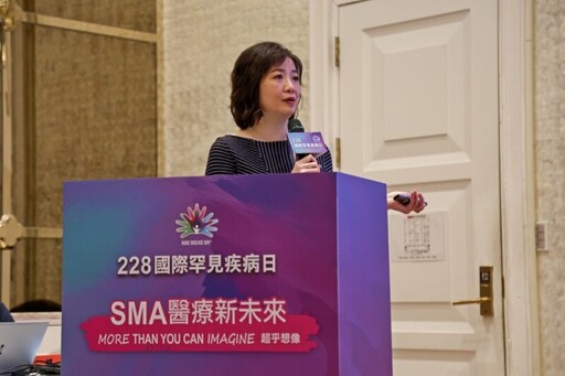 228國際罕見疾病日 SMA醫療新未來