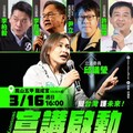 邱議瑩16日高雄首發「挺台灣護未來」宣講！