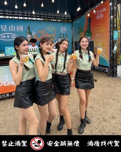 2025 台灣祭：屏東酒廠「再見南國燒酒」全新「百香鳳梨」風味首度問市！