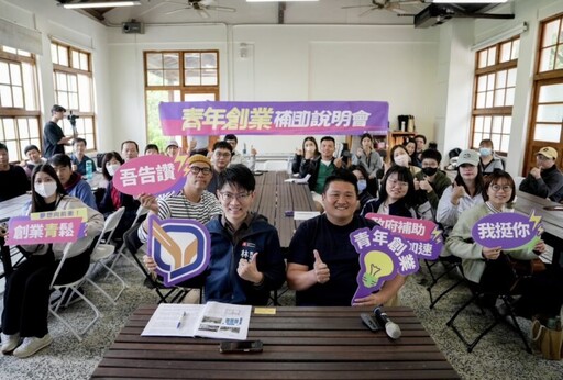 高市青創補助說明會攜手前輩助攻圓夢路 讓您創業不孤單！