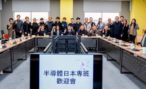 明新科大迎首批半導體日本專班學生 深化台日科技與教育合作