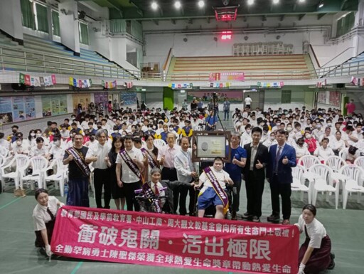 活出生命的極限 中山工商全勤罕病勇士陳聖傑 獲頒周大觀基金會第29屆全球熱愛生命獎章