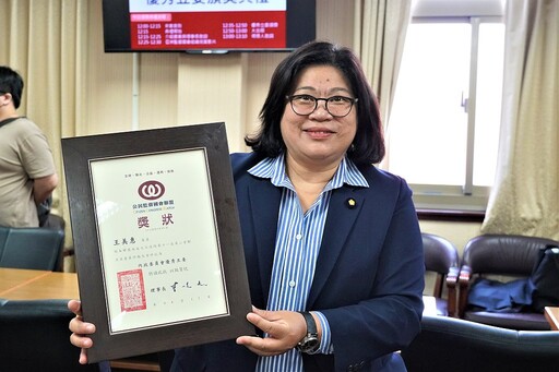 六度獲選優秀立委 王美惠問政表現深獲肯定
