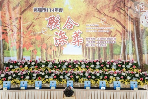 高雄市舉辦今年首場聯合海葬 9位先人回歸自然懷抱