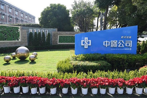 中鋼公司今召開一一四年五月份月盤盤價會議 保持平盤