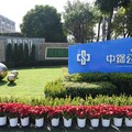 中鋼公司今召開一一四年五月份月盤盤價會議 保持平盤