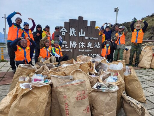 愛護山林永續土地 募熱血志工合歡山清境淨山