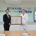 打造綠色醫療新標竿 新竹臺大分院通過國際碳盤查驗證
