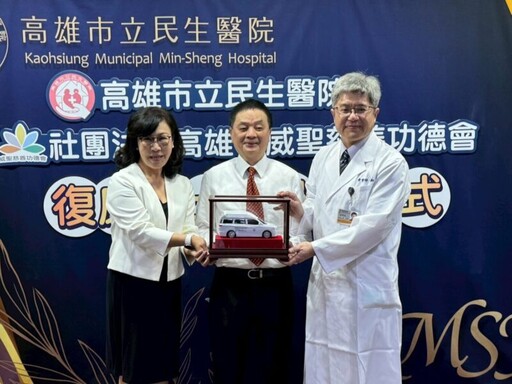 高雄威聖慈善功德會贈民生醫院復康巴士 飛象飛躍家園與弱勢住民交通更有愛無礙