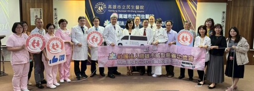 高雄威聖慈善功德會贈民生醫院復康巴士 飛象飛躍家園與弱勢住民交通更有愛無礙