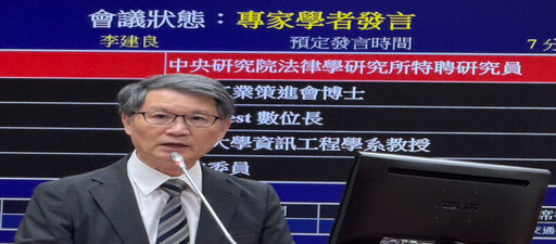 社會各界引頸期盼AI基本法 人工智慧法律國際研究基金會，率先提出國內首部民間版草案