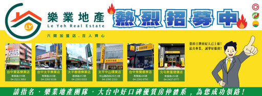 樂業地產團隊愛心捐血活動 邀您用愛心一起向前進