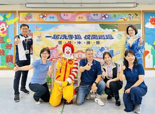 高市衛生局攜手麥當勞叔叔於教導小朋友洗手時機及步驟 預防腸病毒！
