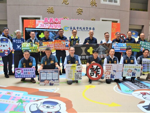 建立不動產防詐措施 嘉市警局與地政攜手阻詐
