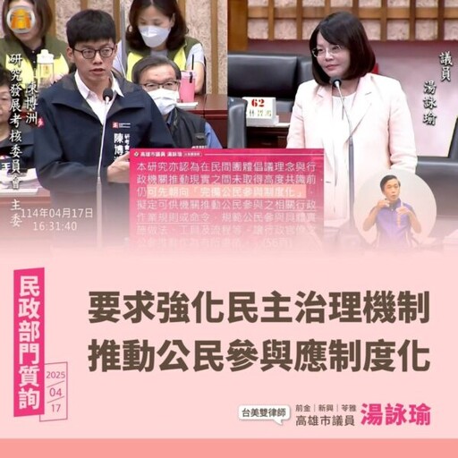 關心弱勢 湯詠瑜爭取中低收入戶免收殯葬管理費