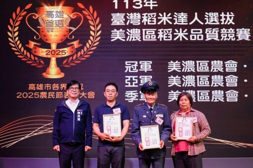 陳其邁出席高雄市農會農民節表彰大會 承諾開闢多元市場 全力照顧農民福祉