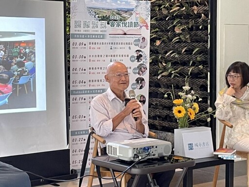 2025客家悅讀節 邀李旺台分享創作歷程