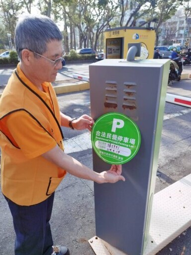 高市交通局推動合法停車場標章辨識 強化停車場管理
