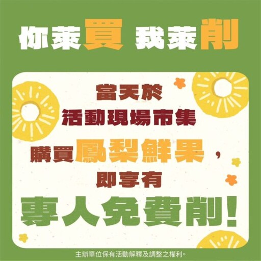 南科推月末假日小農市集 首場邀震區小農設攤促銷農產