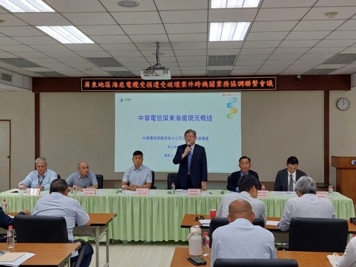 海委會聯手屏東地方檢察署 全國首創「海纜安全聯防地區應變平台」
