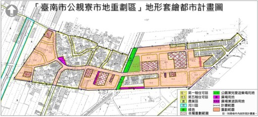 台南公親寮市地重劃座談會登場 黃偉哲邀地主共創發展