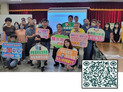 黃偉哲重視防詐 台南鹽水地政所邀警方分享防範案例