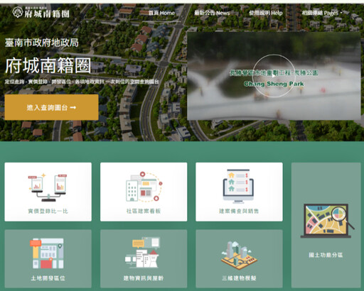 黃偉哲重視防詐 台南鹽水地政所邀警方分享防範案例