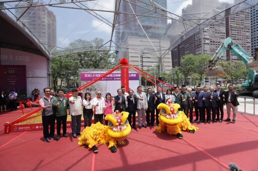高雄亞灣2.0首件公辦都更案動工 特貿三北基地建構智慧淨零新地標