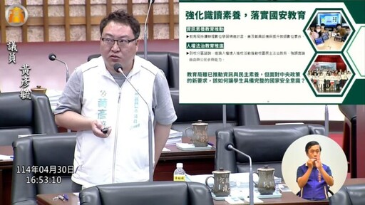 黃彥毓：仁愛段用地占用數十年 安置弱勢是首務