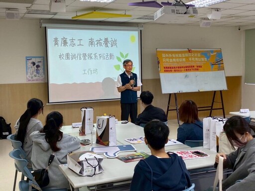 南市府舉辦校園誠信營隊工作坊 激發大學生創意 培育正直小公民