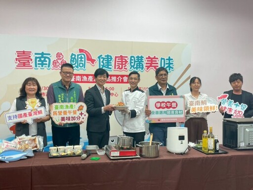 農業局與教育局攜手合作「臺南鱻鯛 健康購美味」