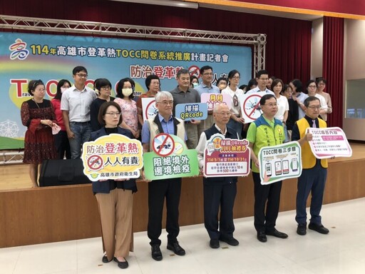 高市衛生局首創診所建置TOCC問卷系統 民眾候診手機掃碼填寫還可抽獎