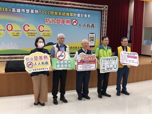 高市衛生局首創診所建置TOCC問卷系統 民眾候診手機掃碼填寫還可抽獎
