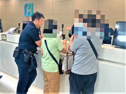 假投資真詐騙 長榮警為民阻詐