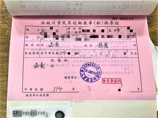 來嘉訪友遺失錢包 八掌警暖心協助男子返鄉