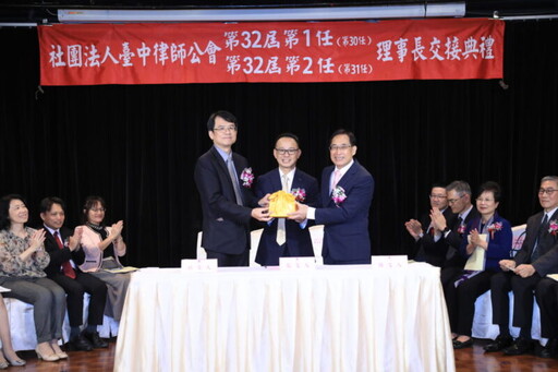 台中律師公會理事長交接典禮冠蓋雲集 市長盧秀燕：共創溫暖法治城市