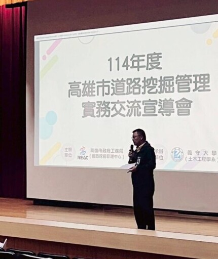 高市114年道路挖掘管理交流會 推動工管措施精進路平