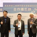 金屬中心聯手業界打造氫能產業鏈 共築永續新未來
